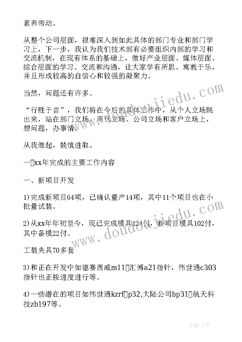 通信行业年度工作总结(大全5篇)