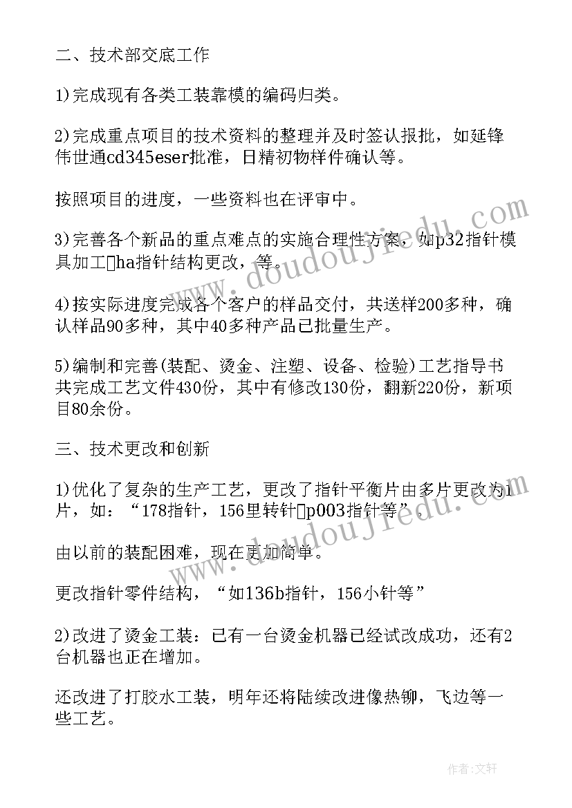 通信行业年度工作总结(大全5篇)