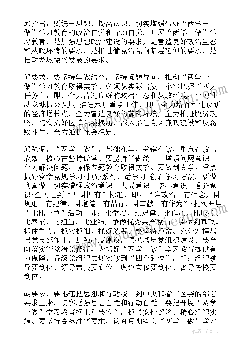 写手工作总结 党课手写心得格式(优质9篇)