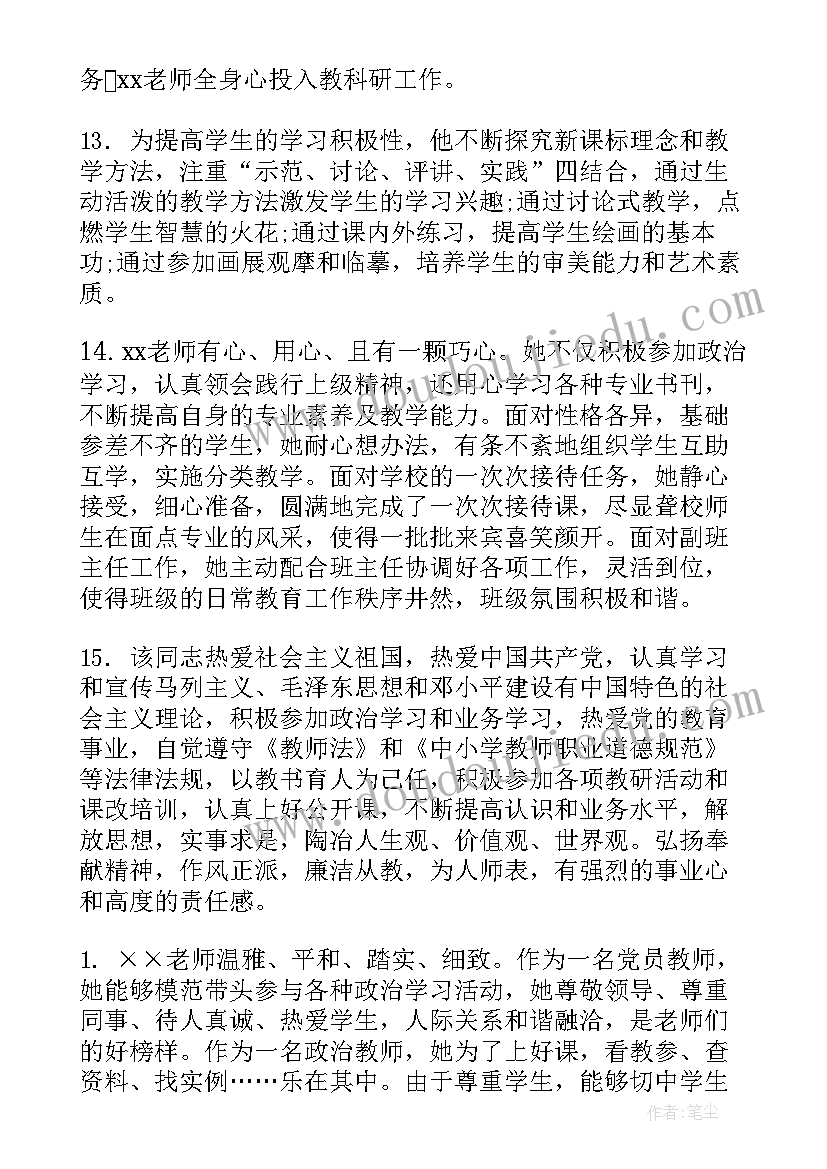 2023年乡镇领导干部任期工作总结(精选7篇)