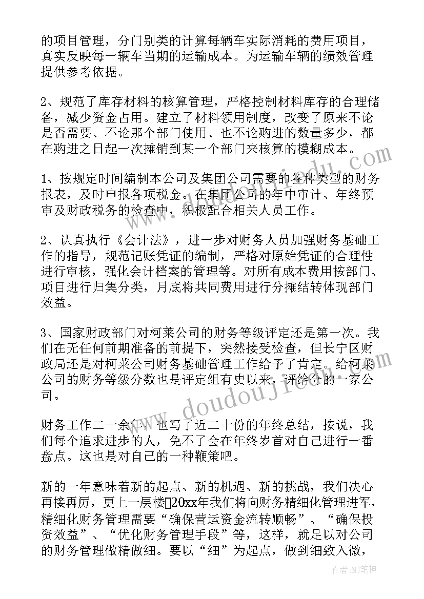 2023年人大年度工作总结标题(通用5篇)