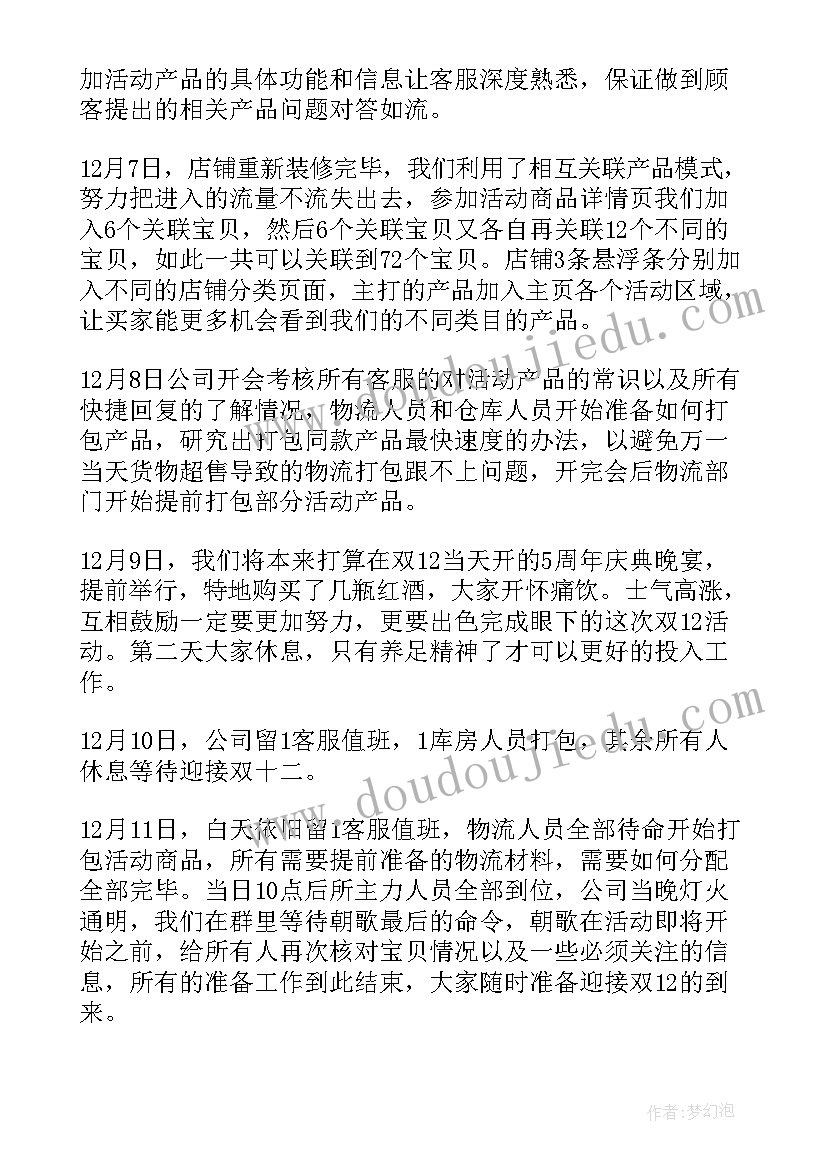 窃电者承诺保证书(优质5篇)