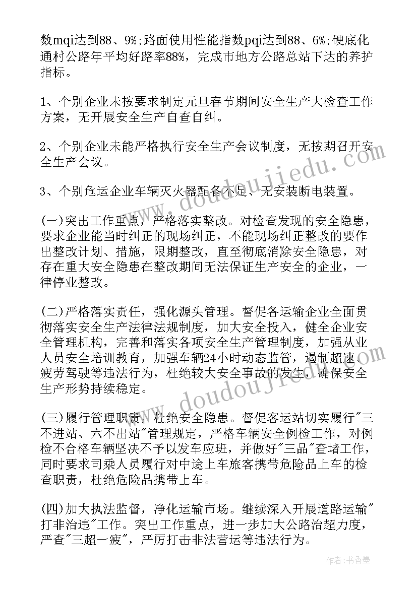 县委督查室工作职责(模板5篇)