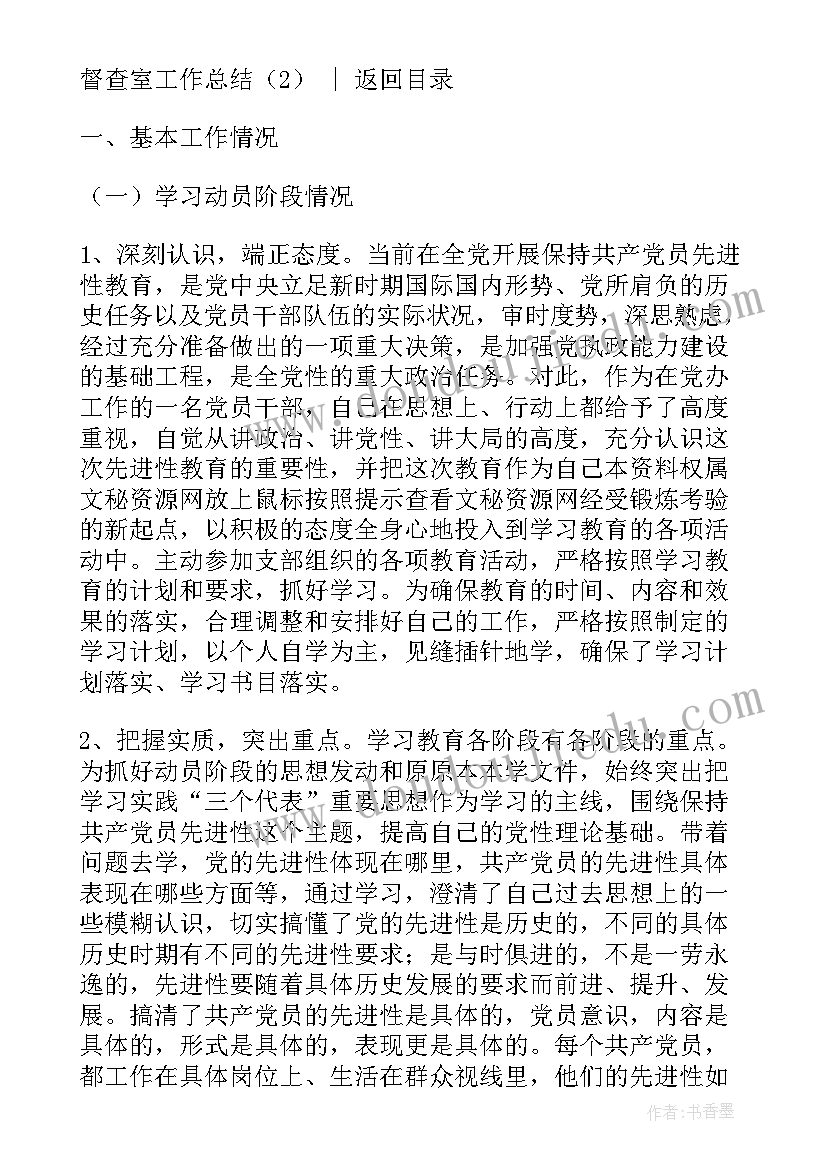 县委督查室工作职责(模板5篇)