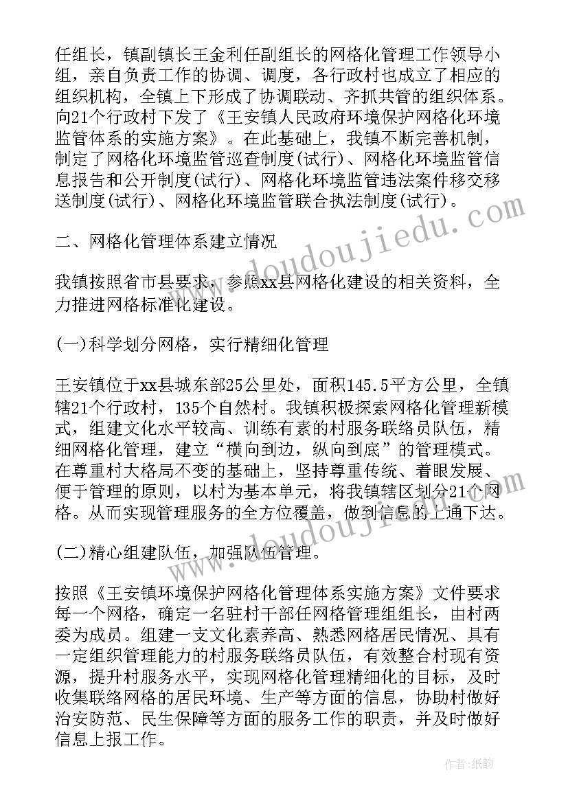 2023年乡镇营商环境优化 乡镇环境保护的工作总结(通用8篇)