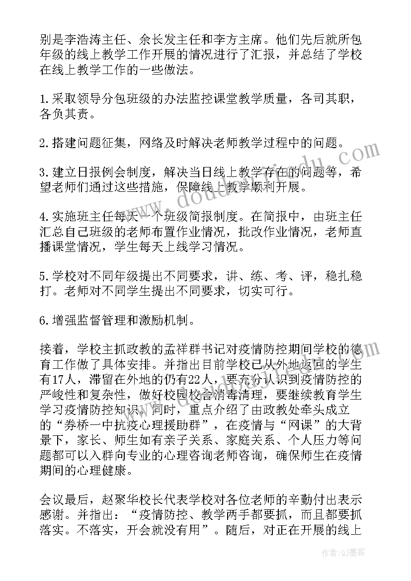 最新甘肃疫情防控简报(优秀6篇)