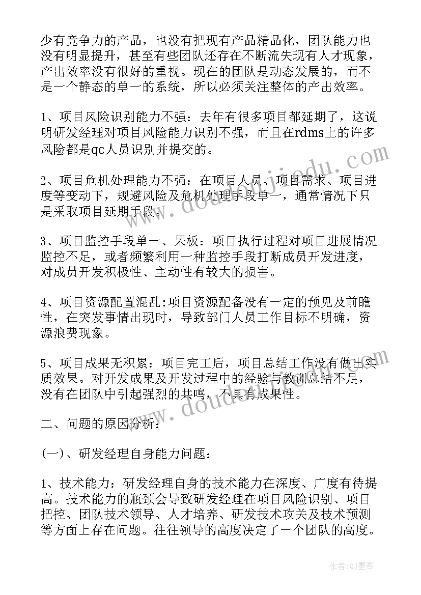 最新消毒产品研究报告 研发部工作总结(模板6篇)