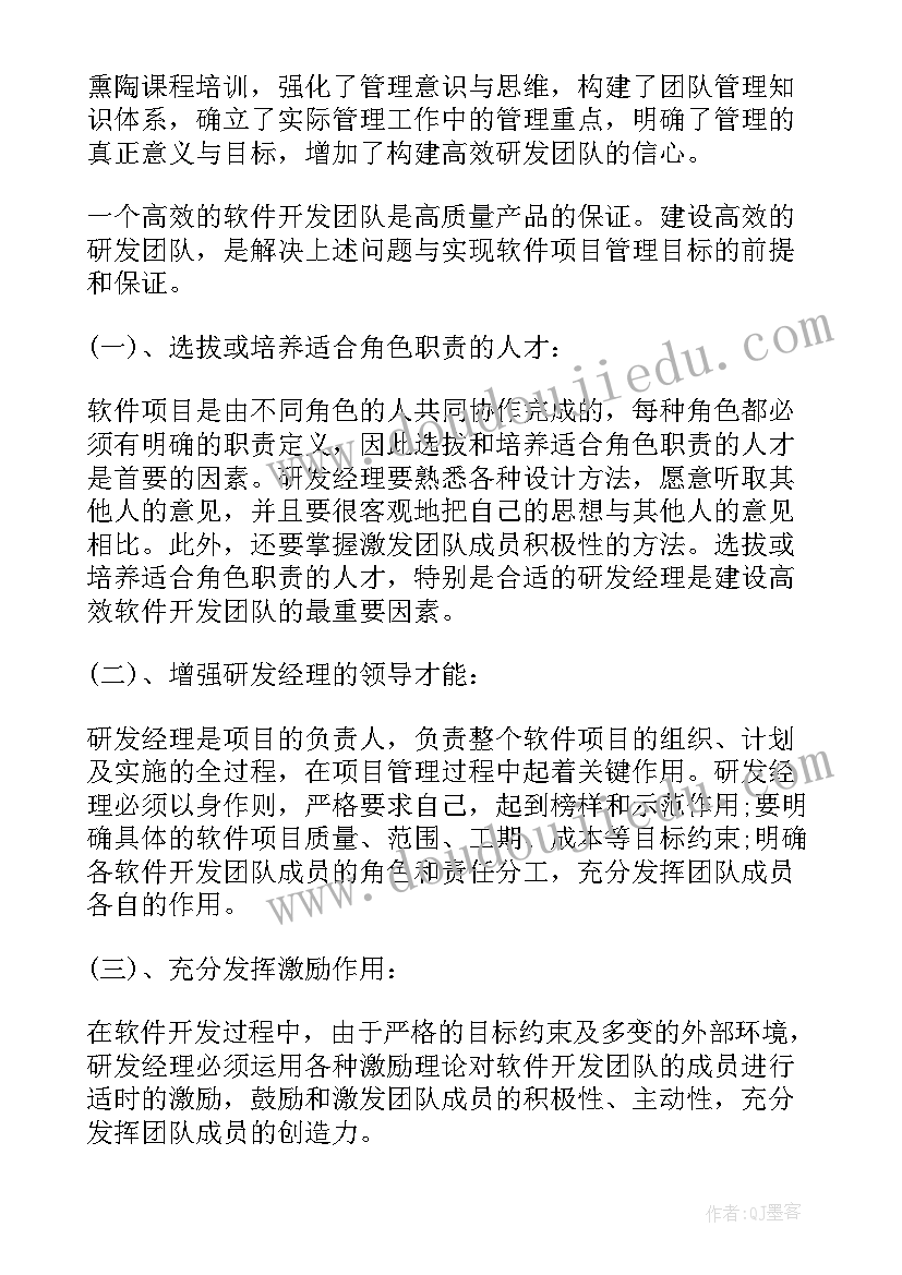 最新消毒产品研究报告 研发部工作总结(模板6篇)