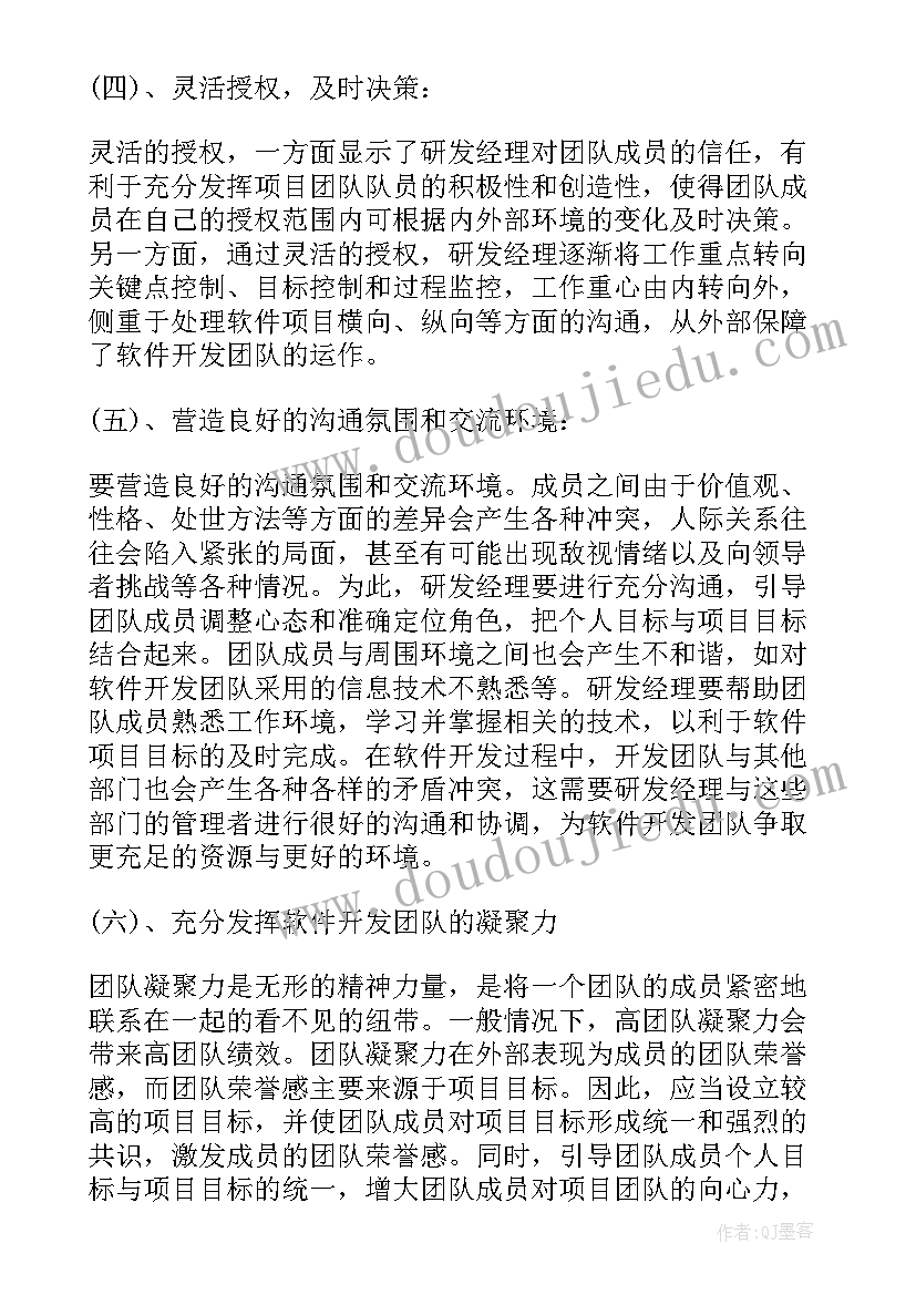 最新消毒产品研究报告 研发部工作总结(模板6篇)