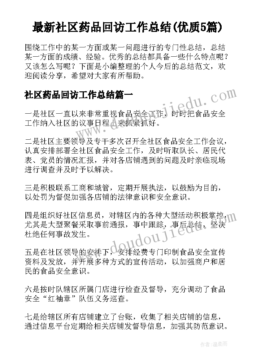 最新鲁教版三年级品德与社会教案(大全10篇)