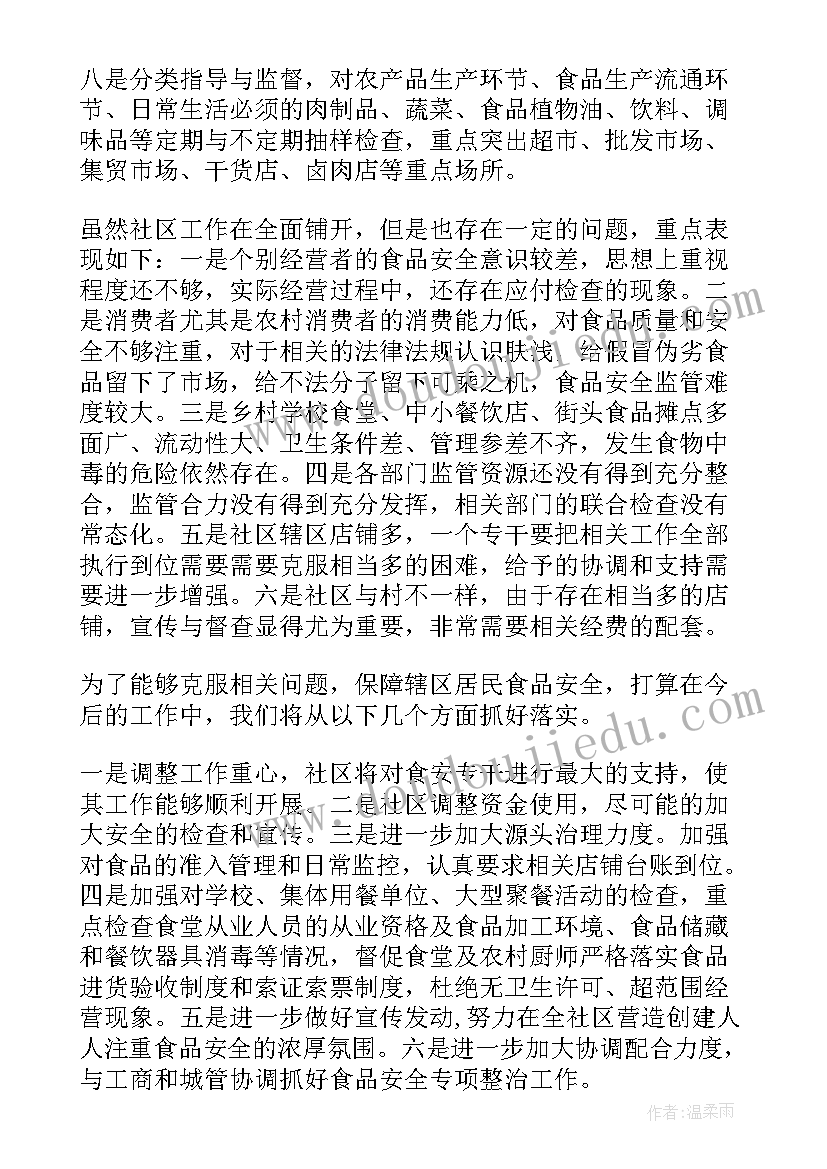 最新鲁教版三年级品德与社会教案(大全10篇)