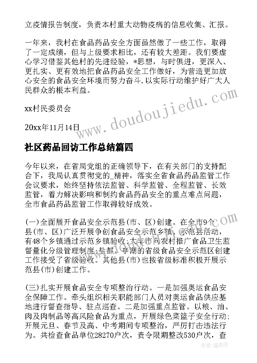 最新鲁教版三年级品德与社会教案(大全10篇)