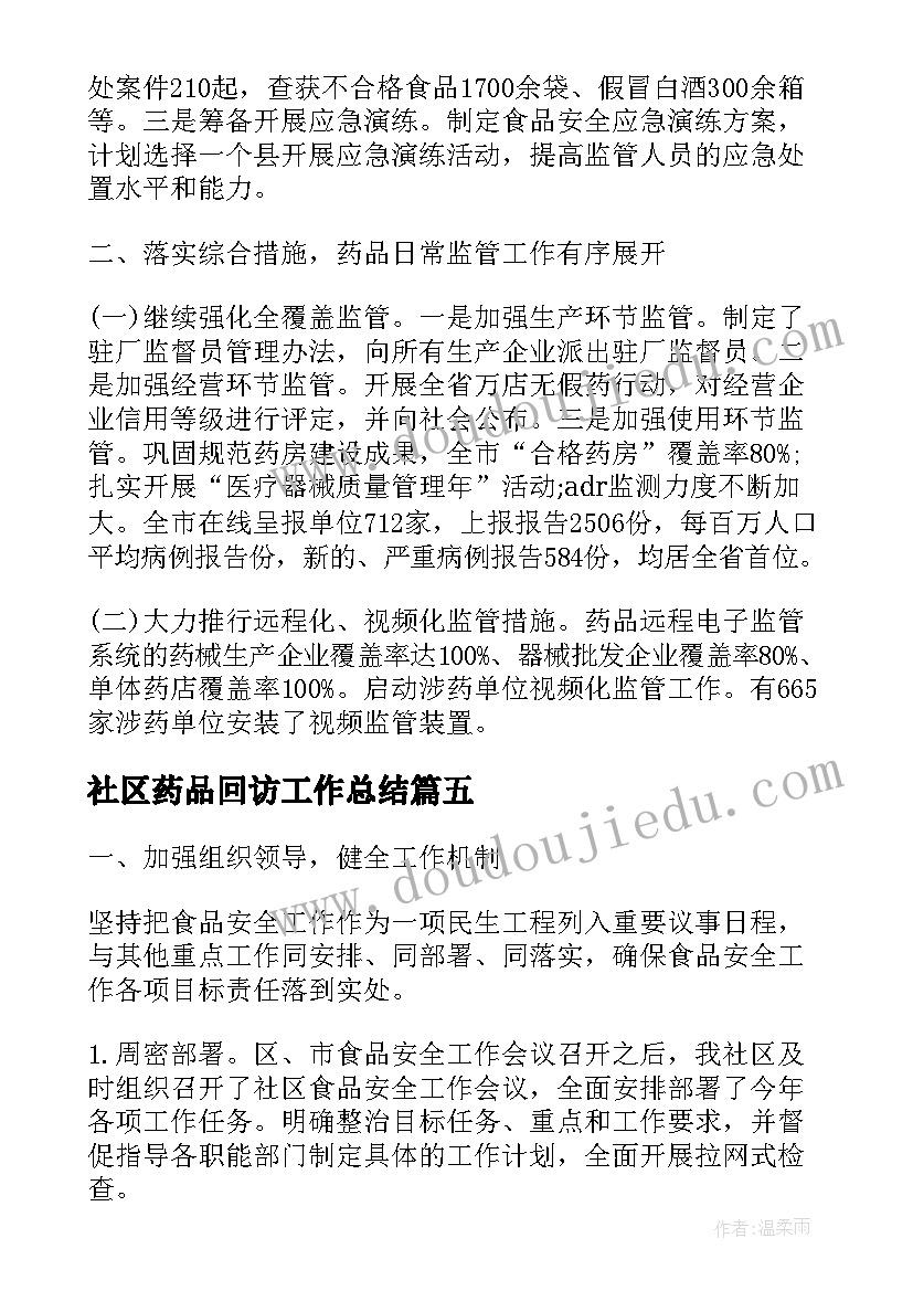 最新鲁教版三年级品德与社会教案(大全10篇)