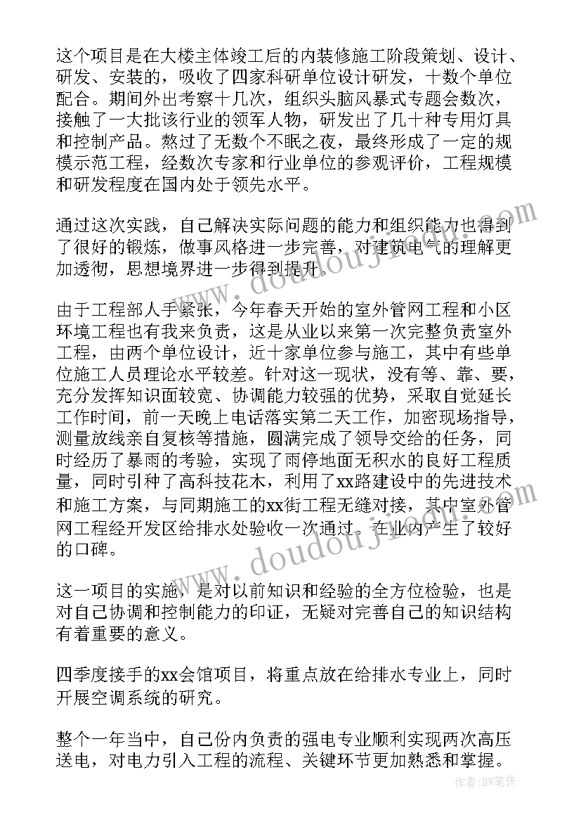 最新建筑企业年终工作报告(通用8篇)