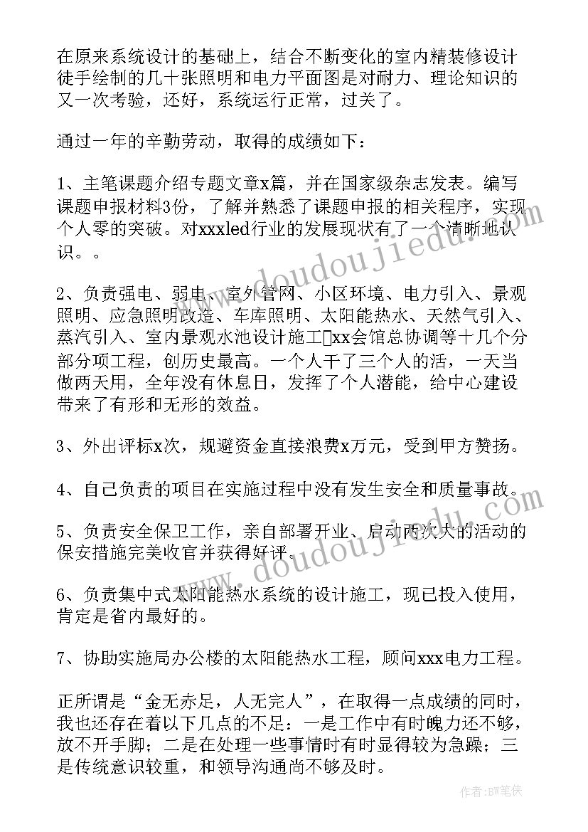 最新建筑企业年终工作报告(通用8篇)