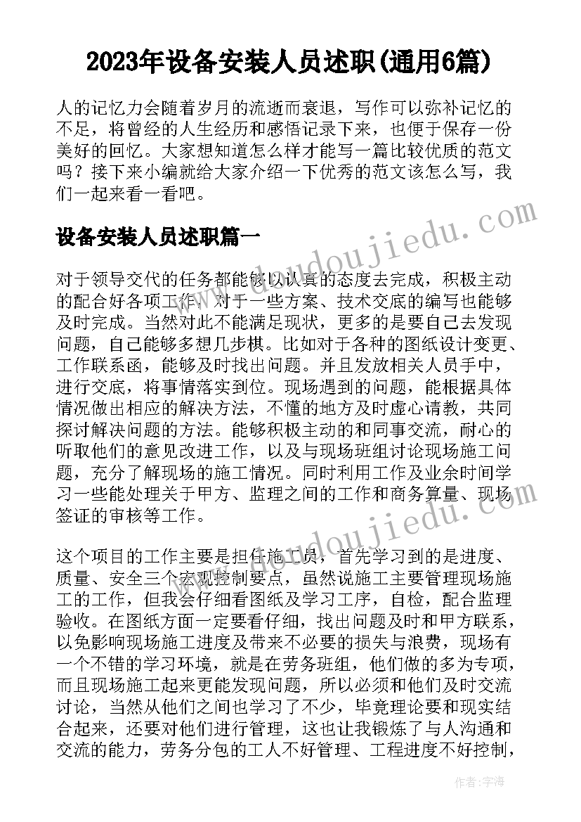 幼儿园教研组工作计划第一学期 幼儿园教研组工作计划(模板8篇)