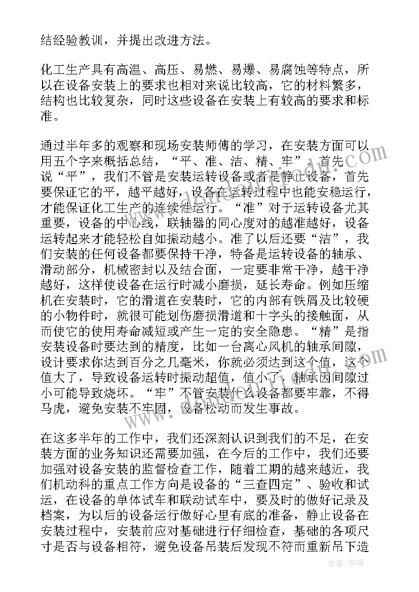 幼儿园教研组工作计划第一学期 幼儿园教研组工作计划(模板8篇)