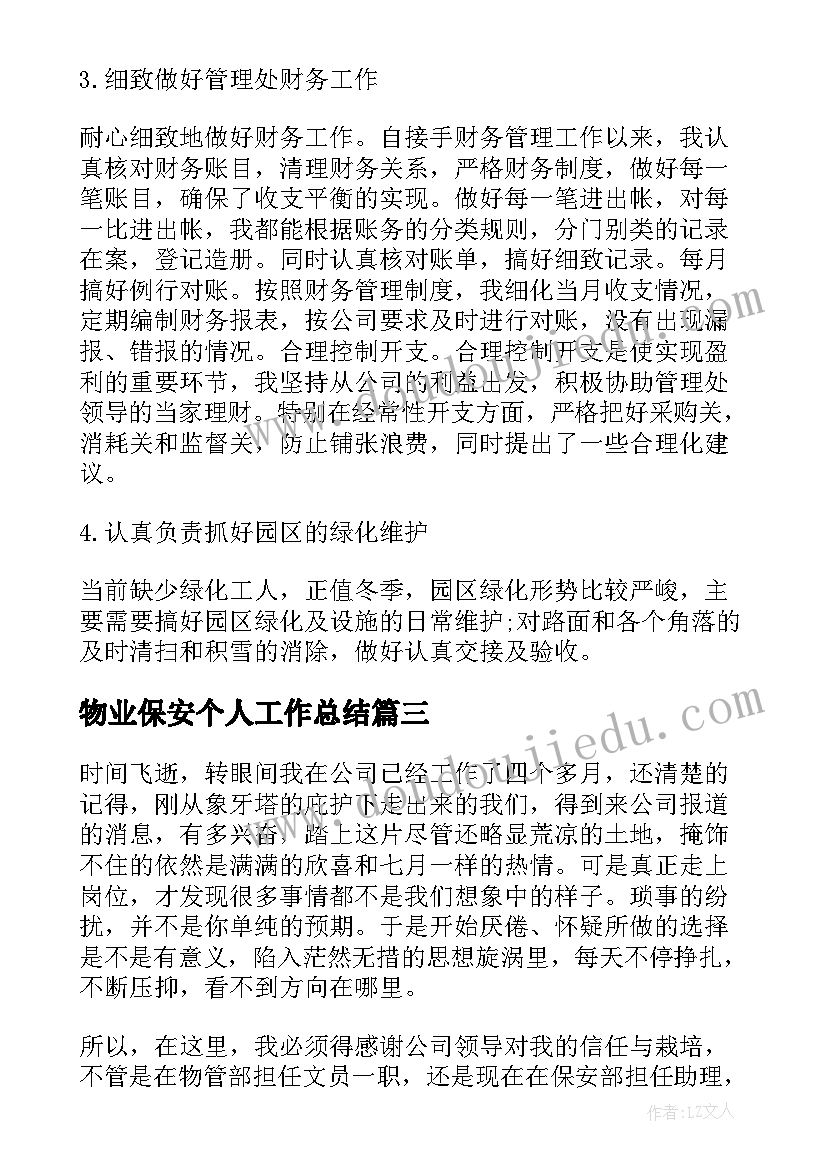 学校食堂自查清理的报告(通用10篇)