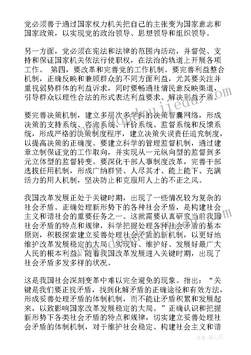 档案馆年度总结(优质6篇)