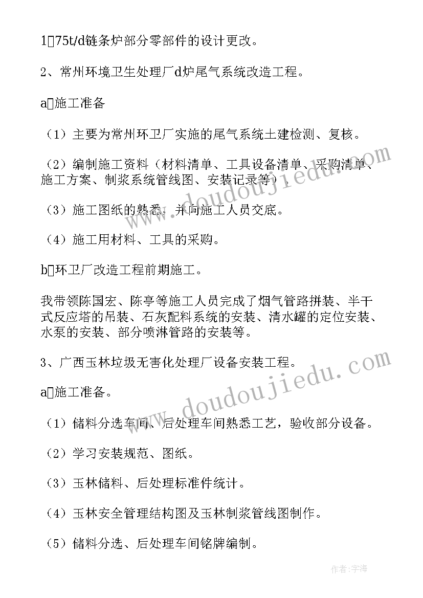 最新环卫园林意识形态工作总结汇报(实用5篇)