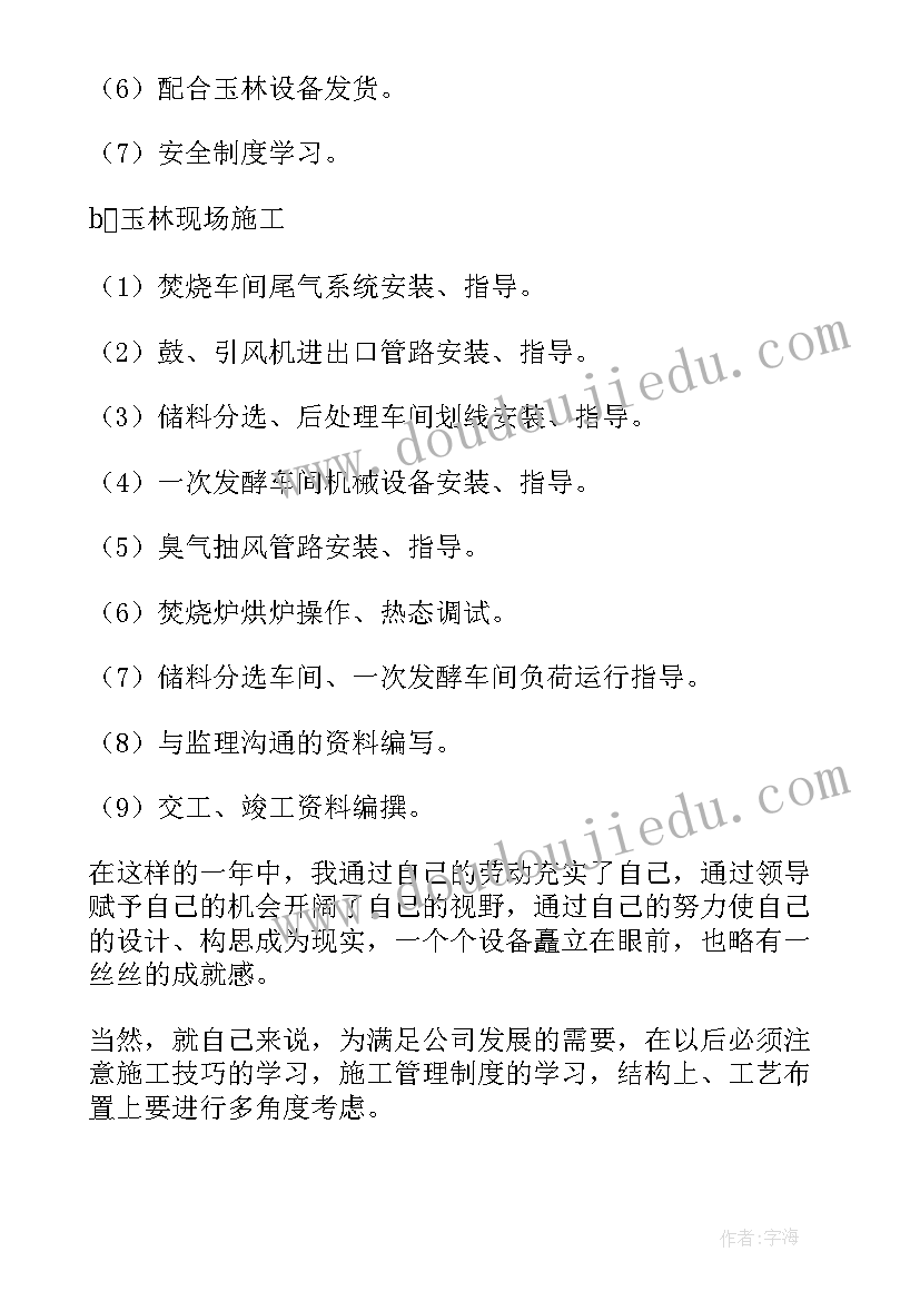 最新环卫园林意识形态工作总结汇报(实用5篇)