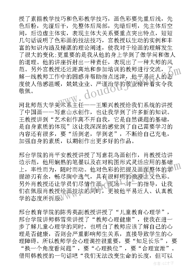 最新美术室工作总结小学下学期 美术教学工作总结(实用10篇)