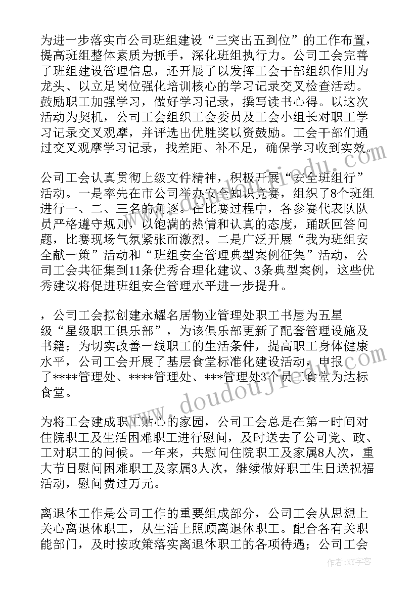 2023年工程承包企业年度工作总结报告 企业年度工作总结(精选10篇)