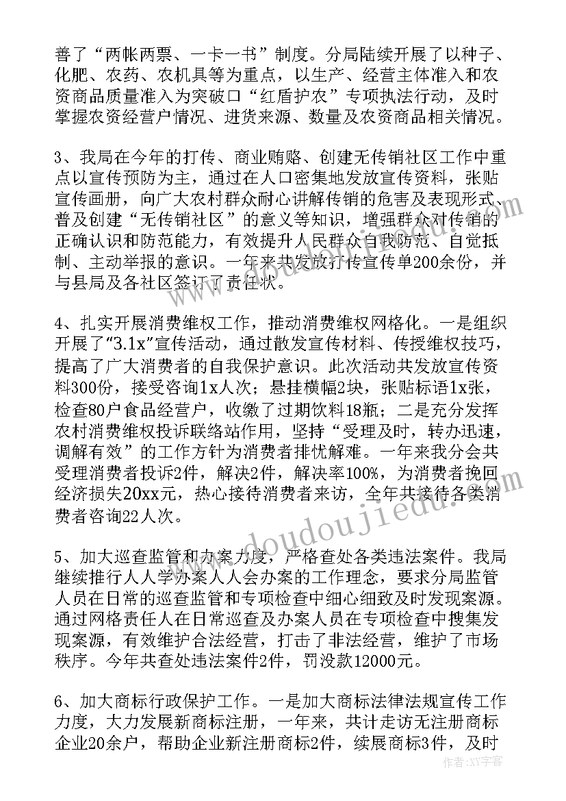 2023年工程承包企业年度工作总结报告 企业年度工作总结(精选10篇)