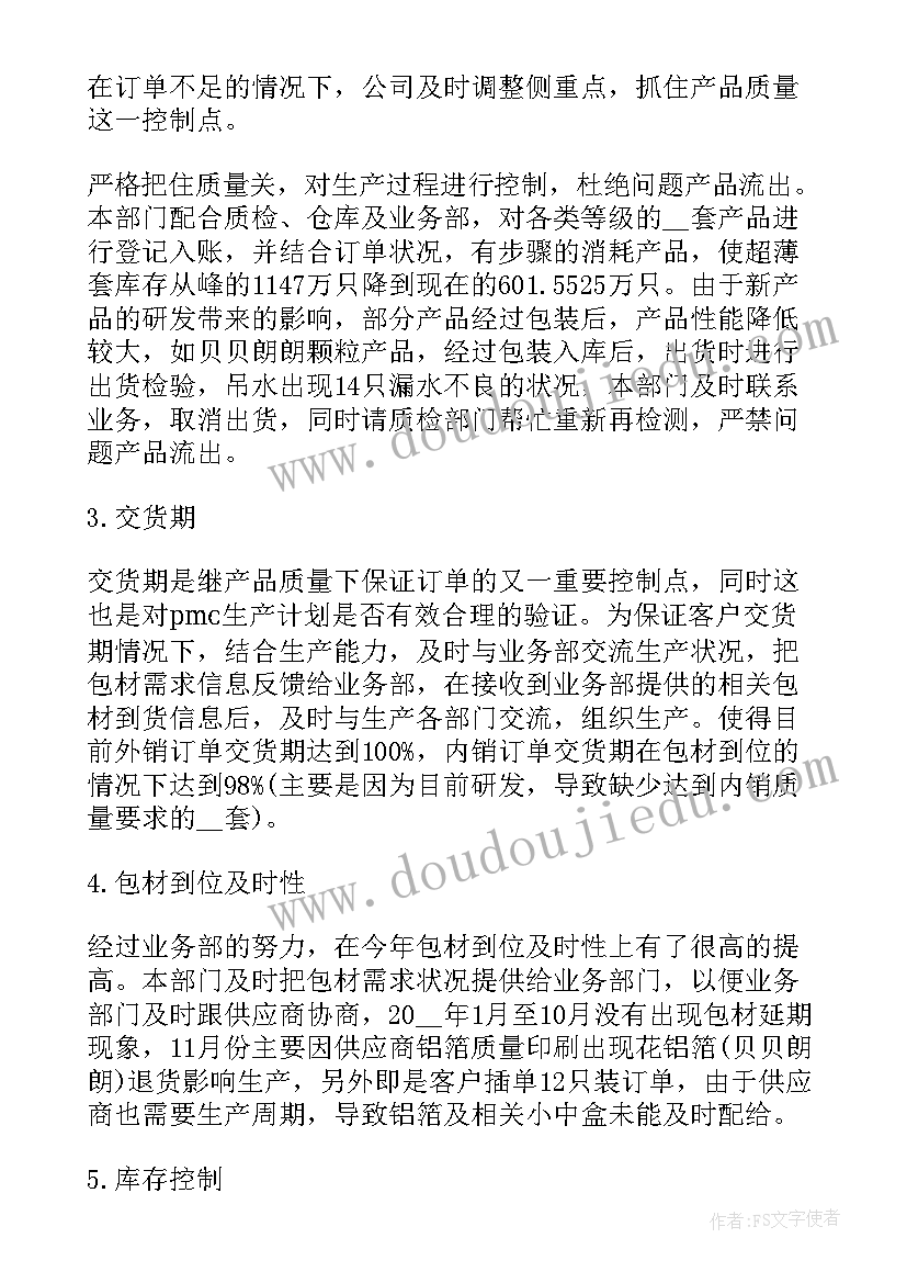 2023年专用汽车工作总结报告 工作总结报告(实用6篇)