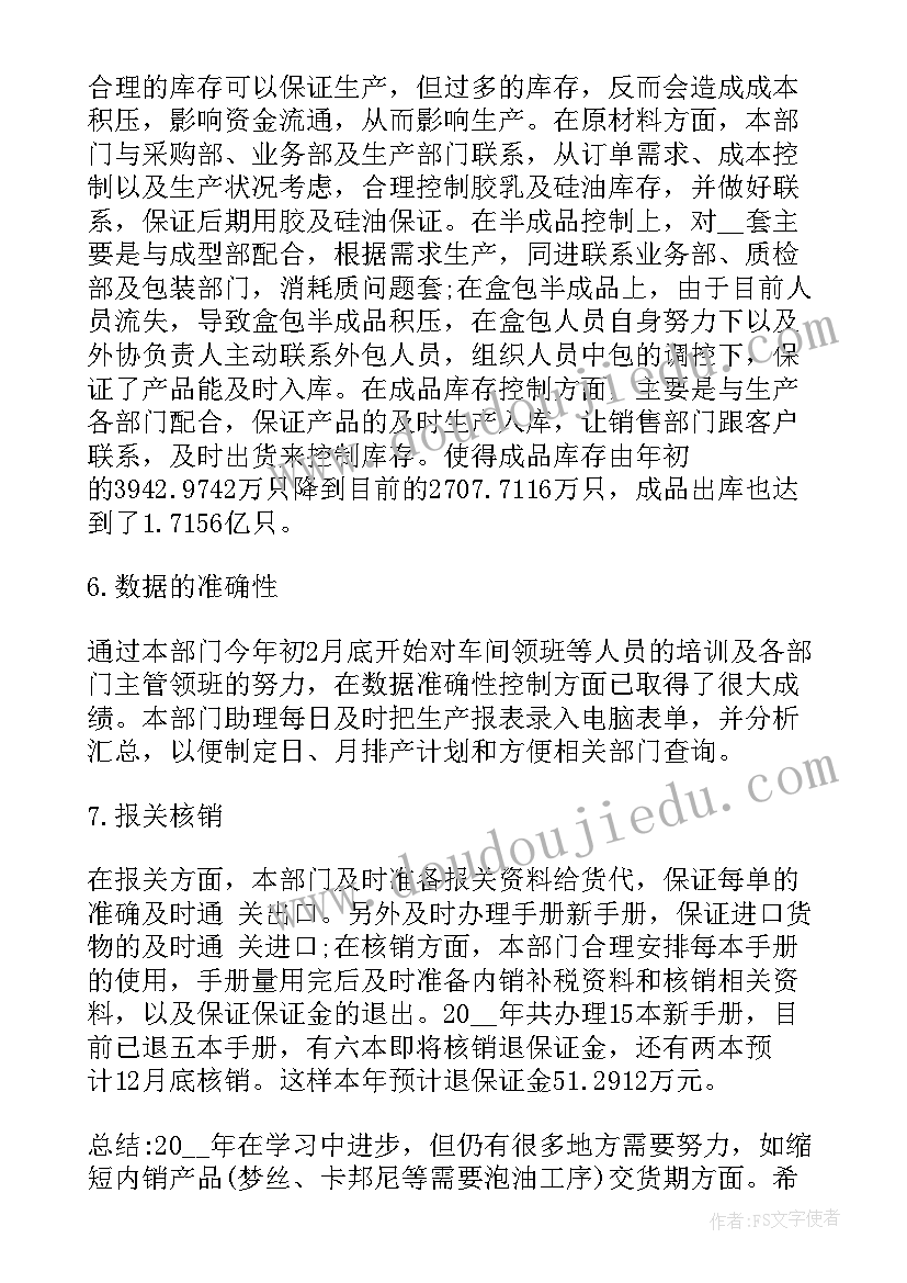 2023年专用汽车工作总结报告 工作总结报告(实用6篇)