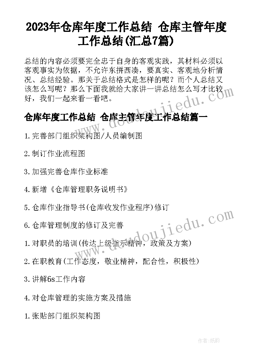 最新小班新年语言活动方案设计(汇总5篇)