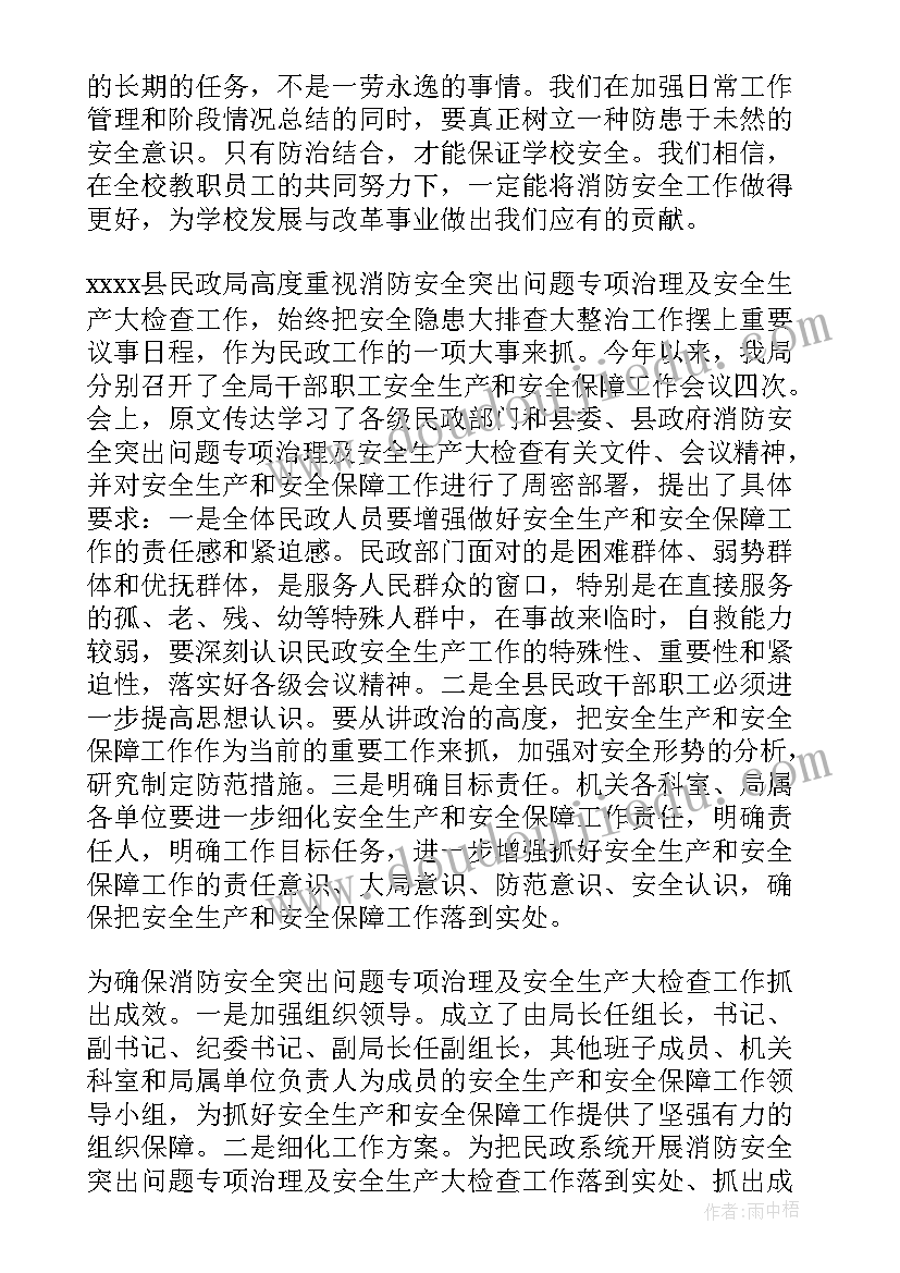 最新高考安全检查简报 安全检查工作总结(优秀10篇)