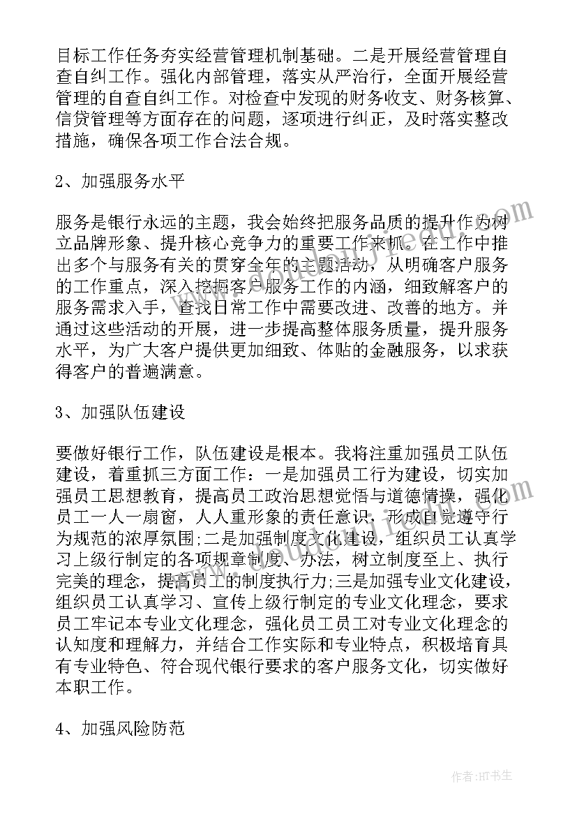 2023年税务干部竞争上岗演讲稿(大全5篇)