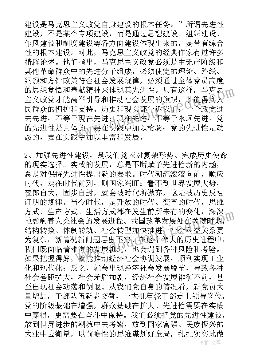 发挥先进作用工作计划 发挥农村无职党员作用推进党的先进性建设(实用5篇)