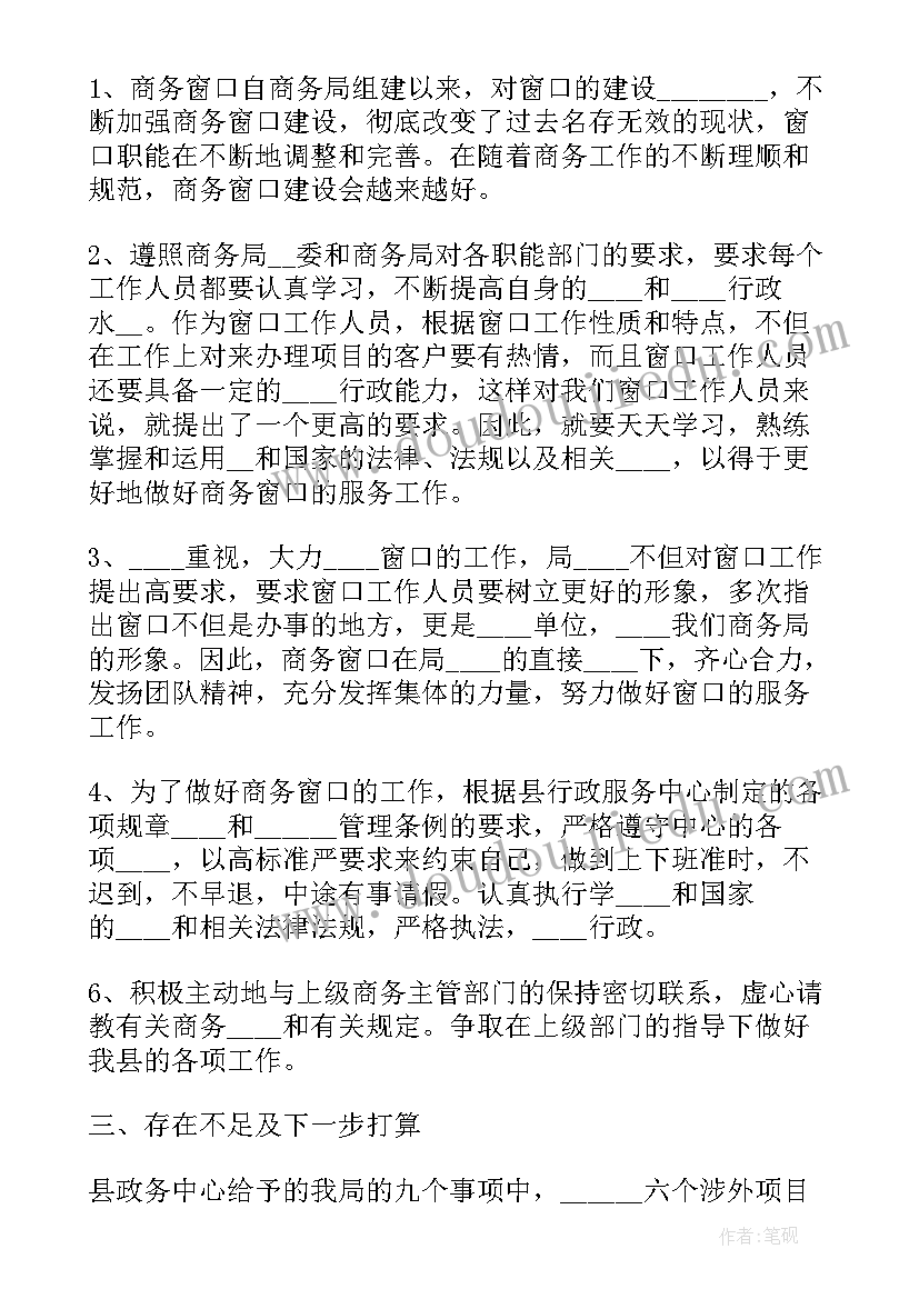 2023年收费大厅工作人员工作总结 收费大厅工作总结(通用5篇)