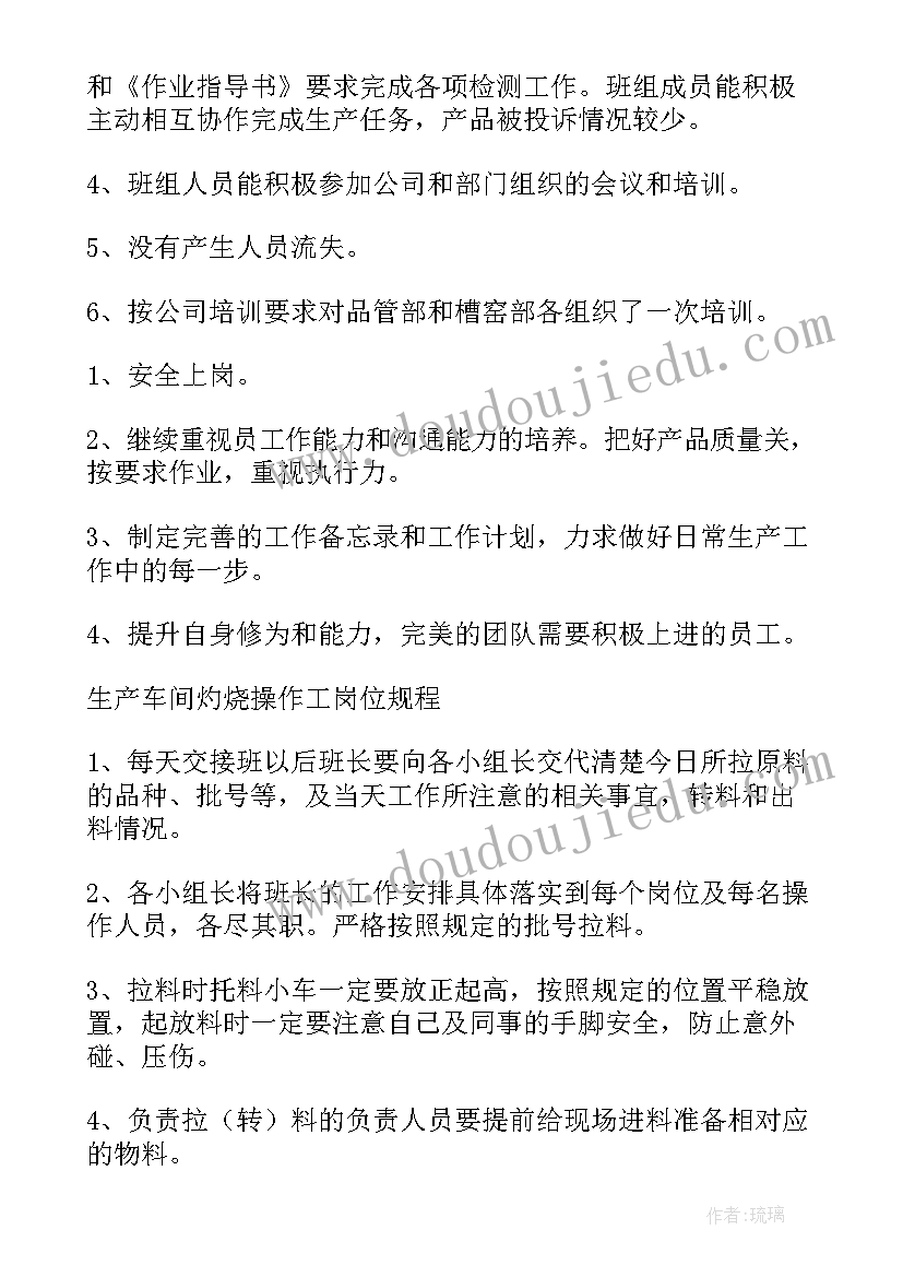 最新操作人员工作总结 机场操作员工作总结(优秀10篇)