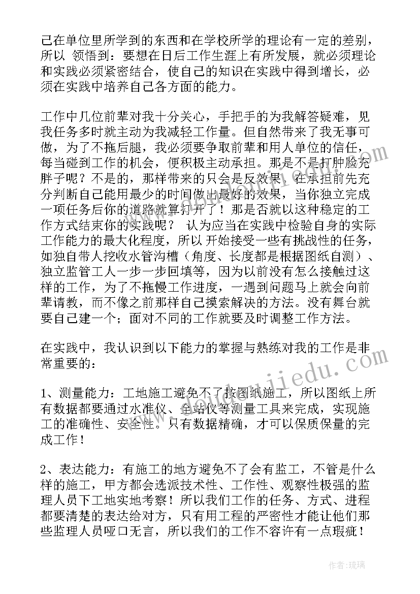 线上兼职实践报告 大学生暑假兼职心得体会(模板9篇)