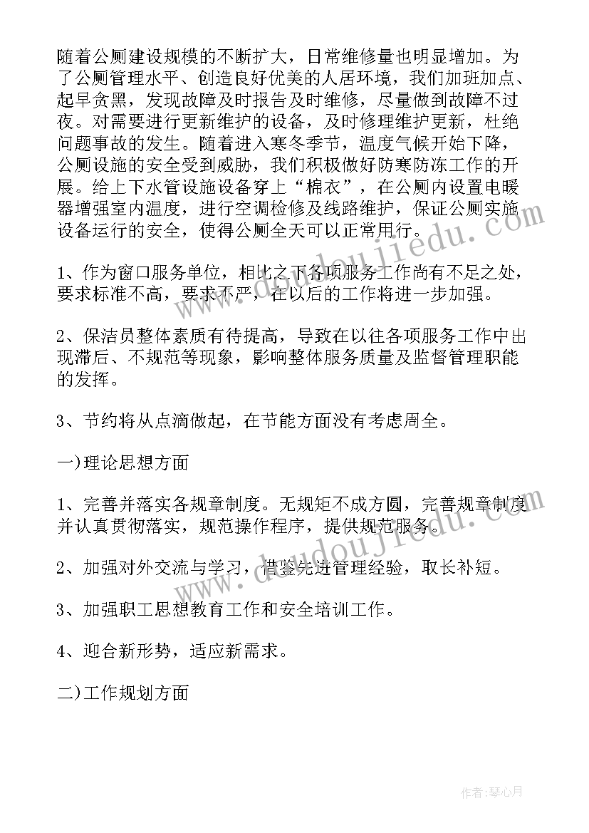 日照环卫工作总结报告 环卫工作总结(精选10篇)