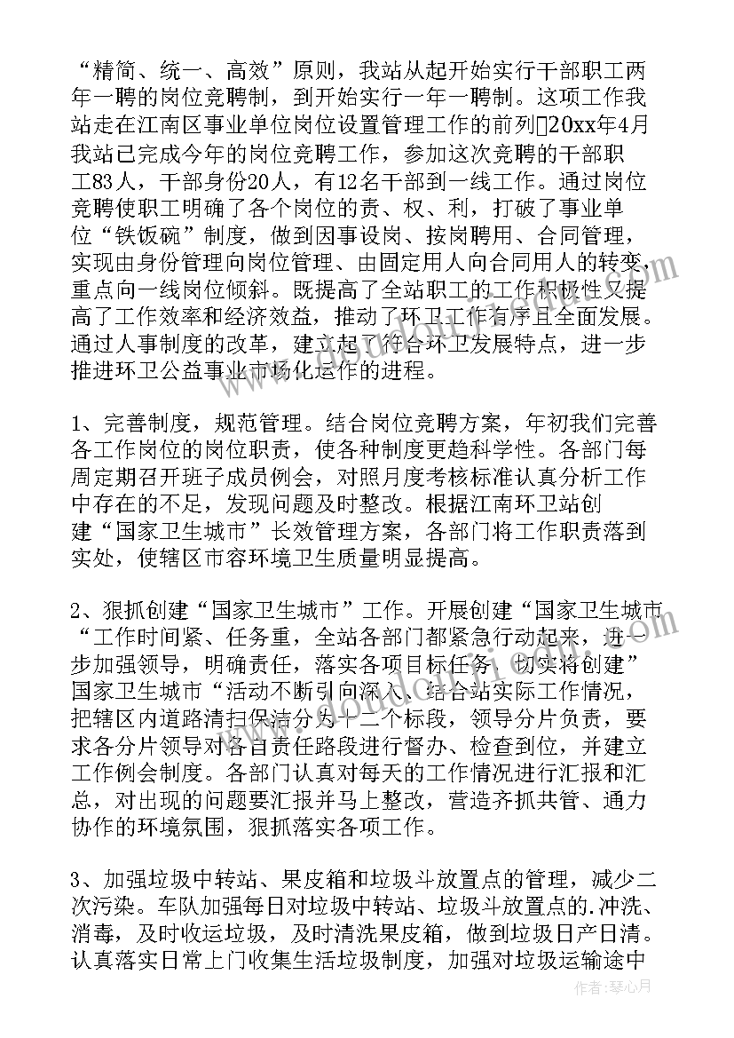 日照环卫工作总结报告 环卫工作总结(精选10篇)