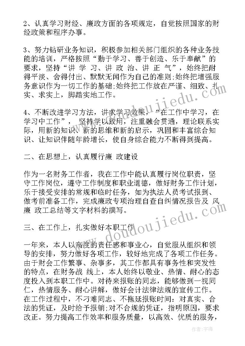 最新机关热线工作人员工作总结报告 机关工作人员年终工作总结(模板5篇)