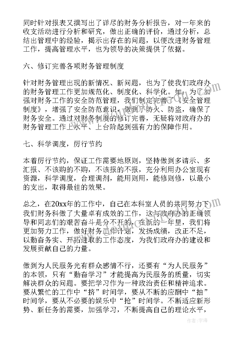 最新机关热线工作人员工作总结报告 机关工作人员年终工作总结(模板5篇)