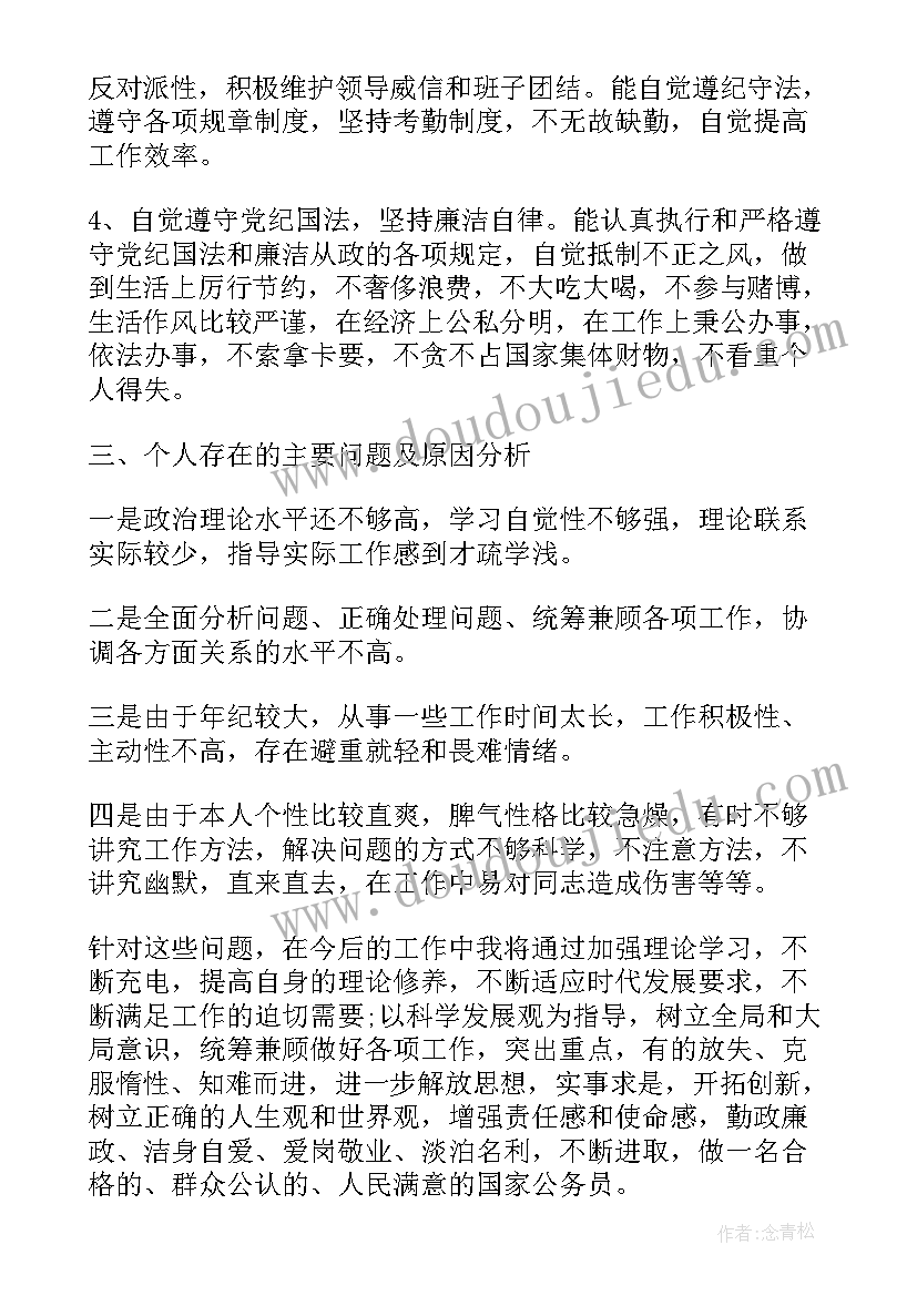 2023年上半年履行监督责任情况报告(优质5篇)