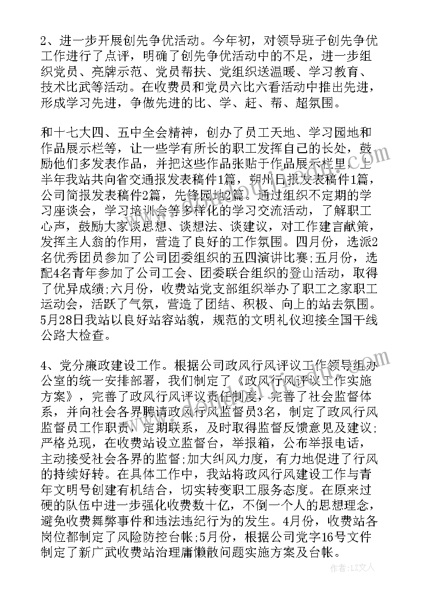 2023年收费员近年工作总结 收费员的工作总结(优质8篇)