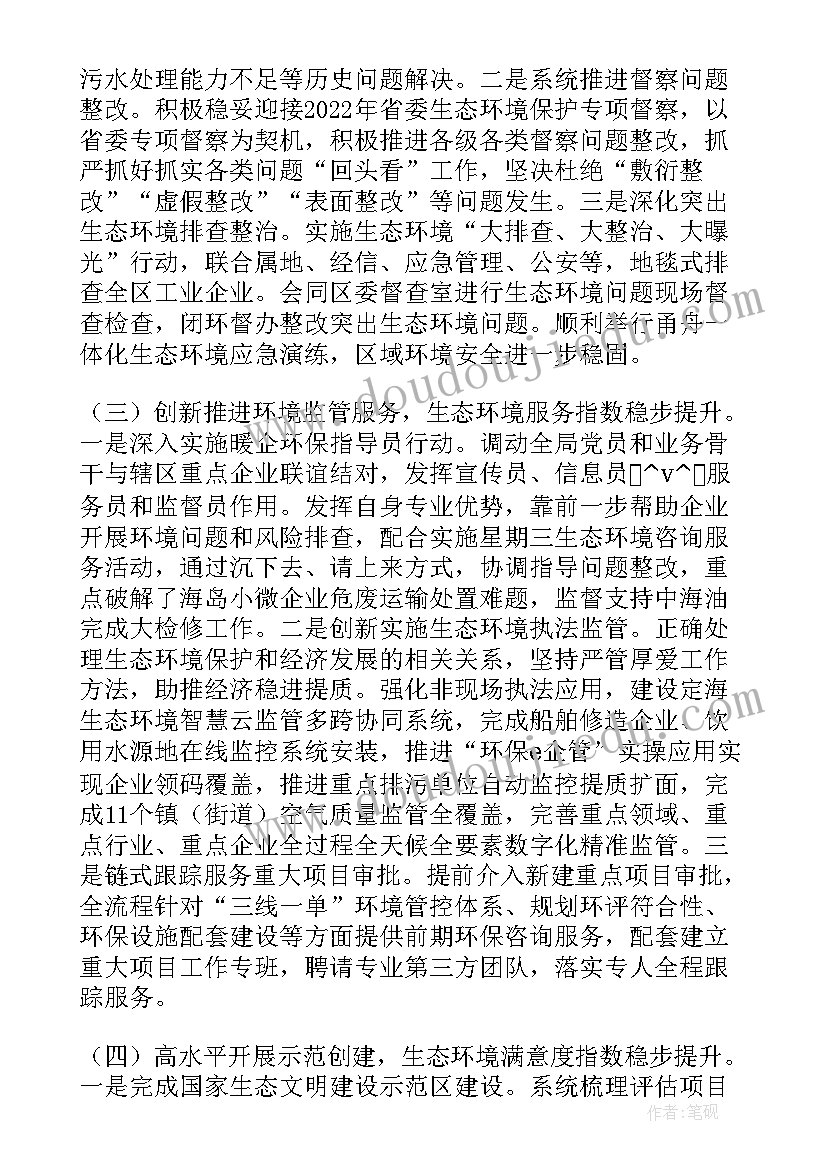 2023年迎亚运宣传稿 亚运环境整治工作总结(通用5篇)