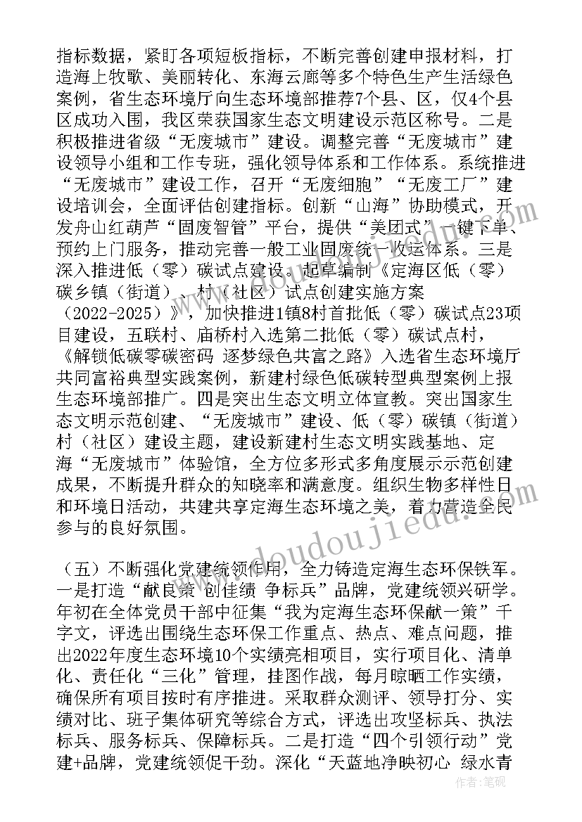 2023年迎亚运宣传稿 亚运环境整治工作总结(通用5篇)