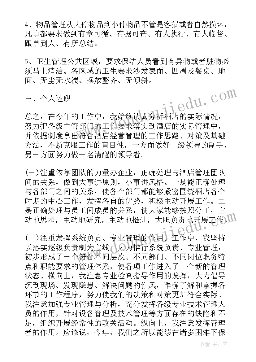 2023年策划公司总经理工作总结报告 公司副总经理工作总结(优质6篇)