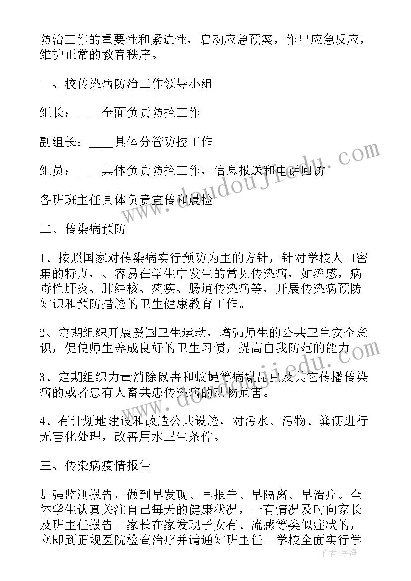 2023年采血室年度工作总结 疫情防控工作总结(实用8篇)