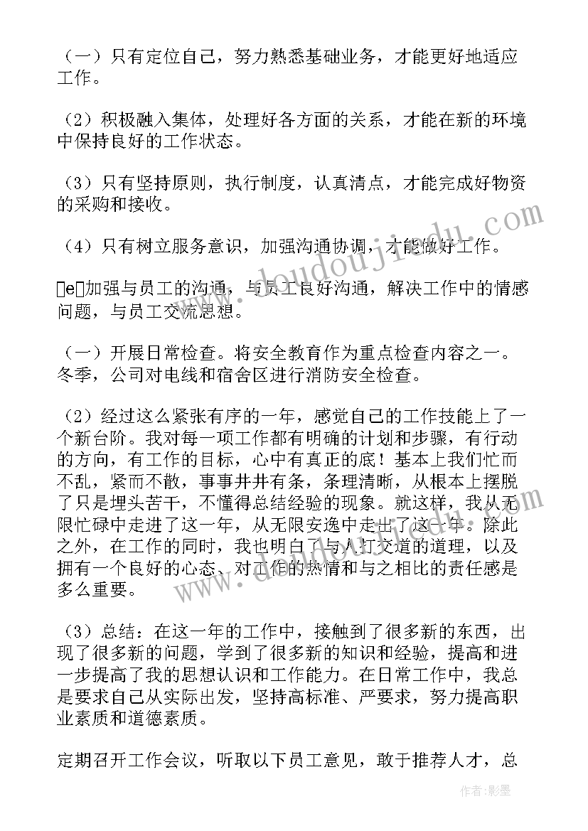 2023年村级年终个人工作总结 个人年终工作总结(实用7篇)