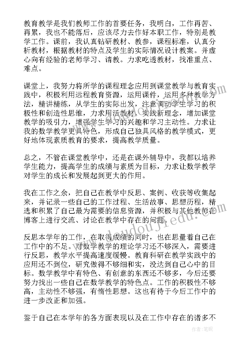 大学讲师职称申报工作总结 教师申报职称工作总结(大全7篇)