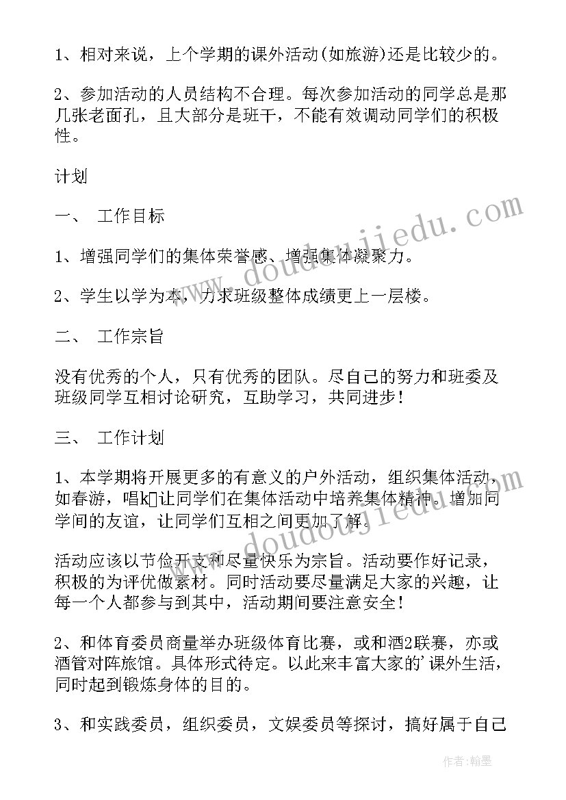 2023年造纸班长的工作总结和计划(通用7篇)